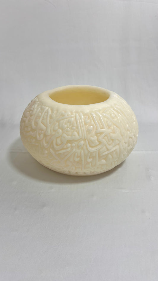 Ayat Al-Kursi Bowl